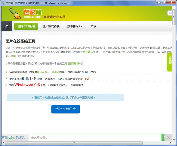 ɫ�ʱ�ͼƬѹ�� V1.0.1 ��ɫ��