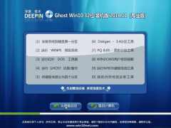 ȼGhost Win10 (32λ) רҵ 2016V11(輤)