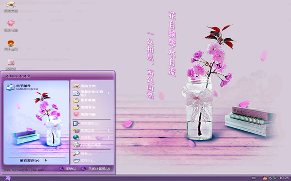 ��ɫ��˼����win8��������