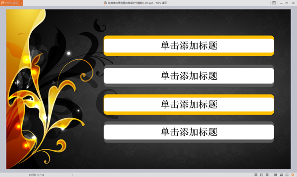 �����Լ��ɫͼ���Ű�PPTģ�� V1.0