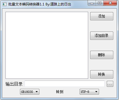 �����ı�����ת���� V1.1 ��ɫ��