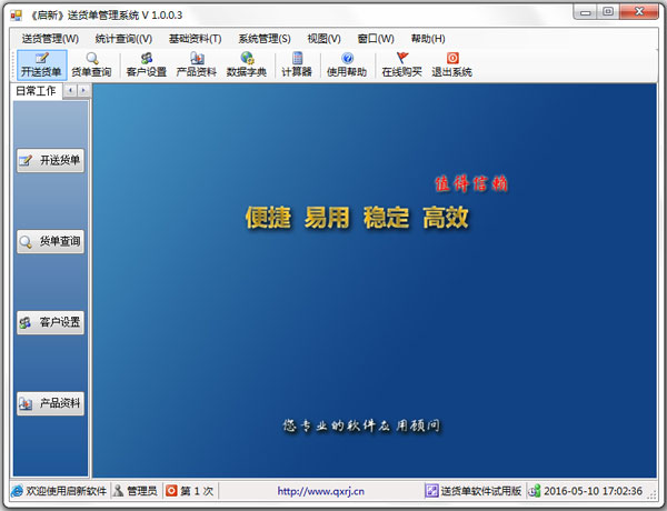 �����ͻ�����ӡ���� V1.0.0.3