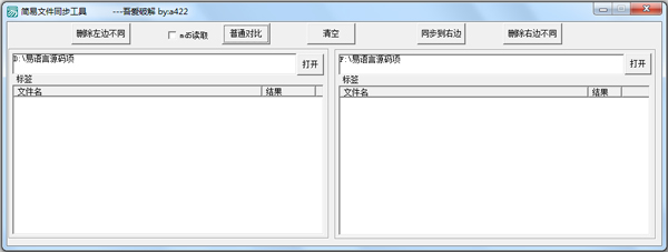 �����ļ�ͬ������ V1.0 ��ɫ��