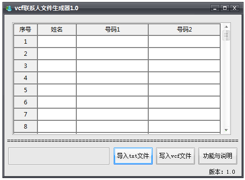 vcf��ϵ���ļ������� V1.0 ��ɫ��