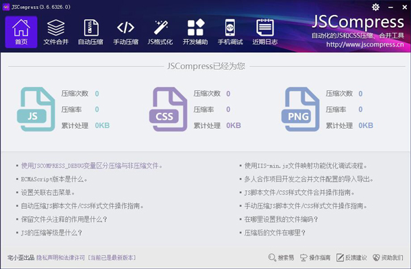 JSCompress(JS�ű�ѹ������) V3.6.6326.0 ��ɫ��