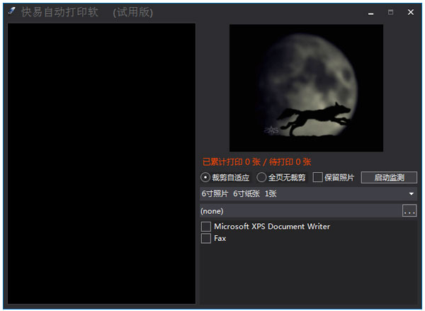 �����Զ���ӡ���� V1.0 ��ɫ��