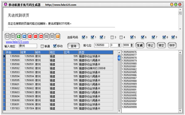 ��ͨ�ƶ��ֻ����������� V1.0