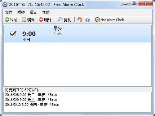 Free Alarm Clock(�������) V4.0.1.0