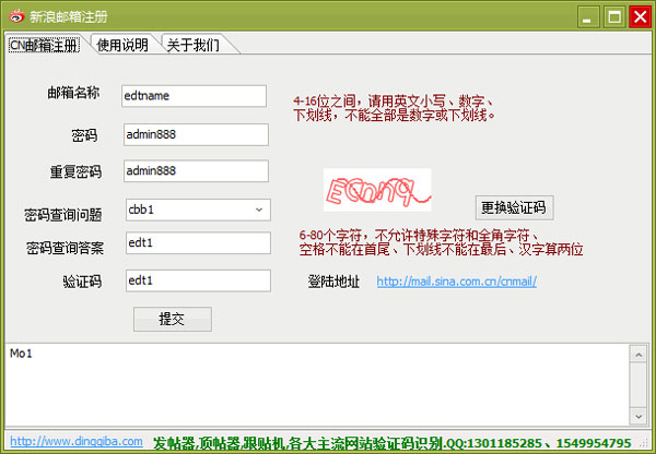 ��������ע���� V1.3 ��ɫ��