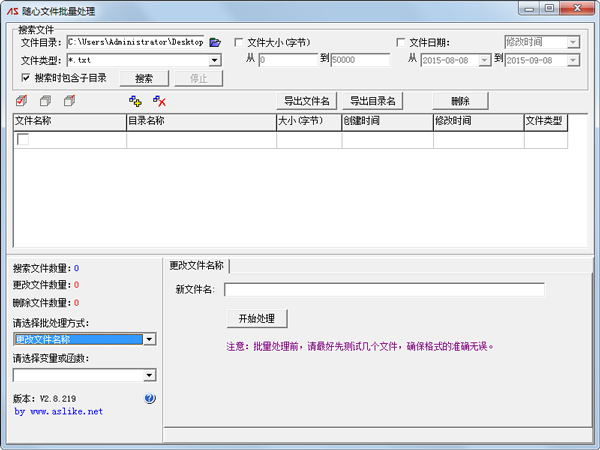 �����ļ��������� V2.8.219 ��ɫ��