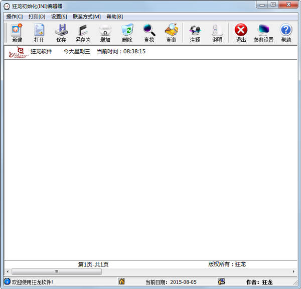 INI�༭�� V1.0 ��ɫ��