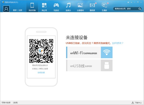 �ٶ��ֻ�����(91) V5.6.9 ���İ�