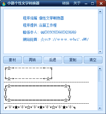���Ի�����ת���� V1.0 ��ɫ��