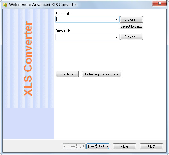 Advanced XLS Converter(XLSת������) V3.95 Ӣ�İ�