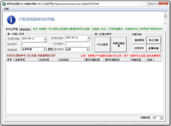 ��6��ݵ��������� V8.1.0 ��ɫ��