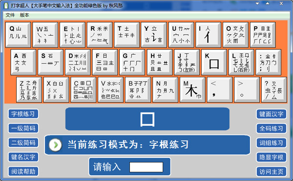 ���ֳ��� V1.8 ȫ������ɫ��