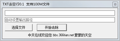 TXTȥ���� V0.1 ��ɫ��