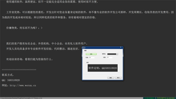 ΢��txt�������Ķ��� V2.0.7.8 ��ɫ��
