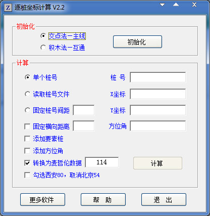 ��׮������� V2.2 ��ɫ��