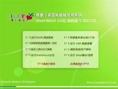 ܲ԰Ghost Win10 x32λ ɫװv201701()