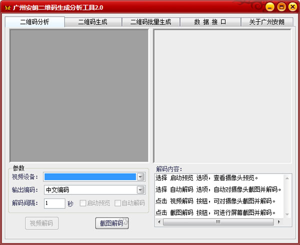 ���ݰ��ʶ�ά�����ɷ������� V2.0 ��ɫ��