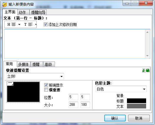 Power Notes(�ճ̹���) V3.69 ���������ɫ�ر��