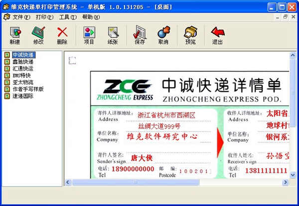 ά�˿�ݵ���ӡ����ϵͳ V1.0.131205 ������