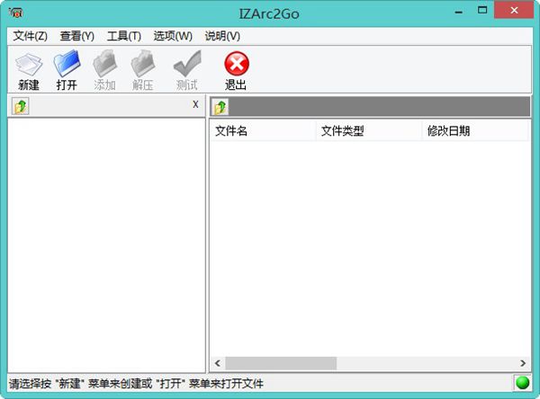 IZArc2Go����ѹ�����ߣ� V4.1.9 ��ɫ������