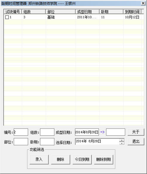 ����ʱ������� V1.0 ��ɫ��