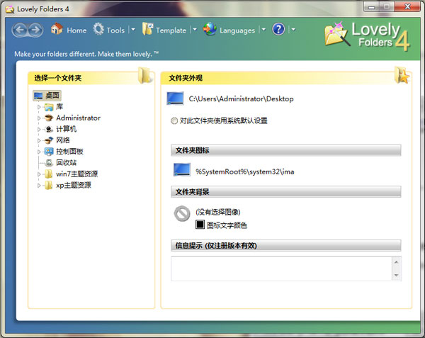 ļͼ滻 Lovely Foldersv4.3.0.887 ɫ