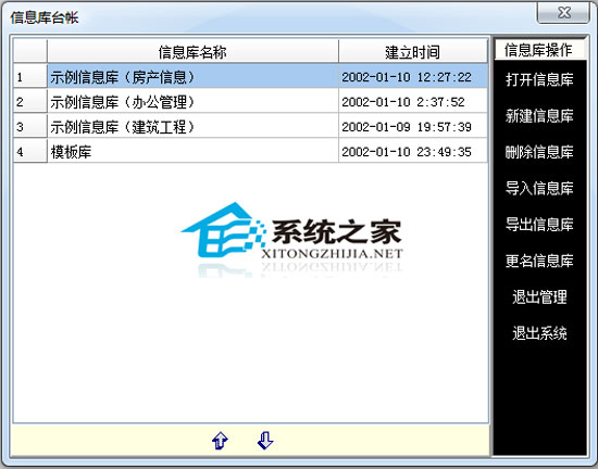 OfficeС�ܼ� V2.1 ��ɫ�ر��