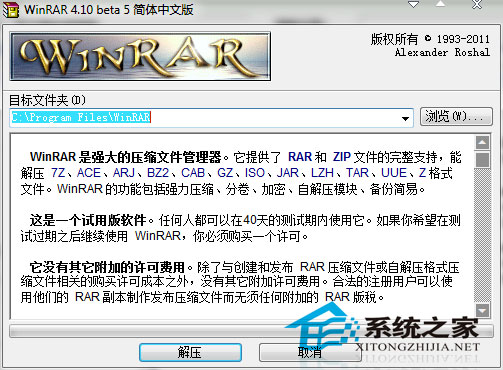 WinRAR 4.10 Final V1 32Bit �һ𺺻��ر��