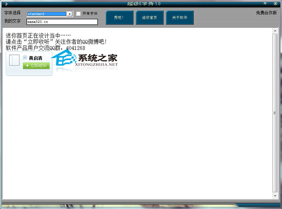 ����E���� V1.0 ��ɫ��