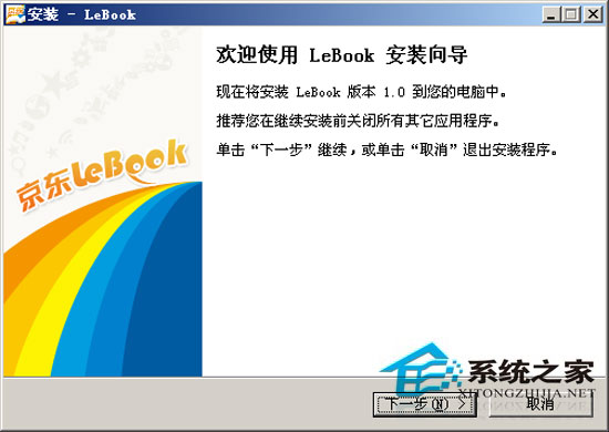 �����̳�LeBook 1.0.1 �������İ�װ��
