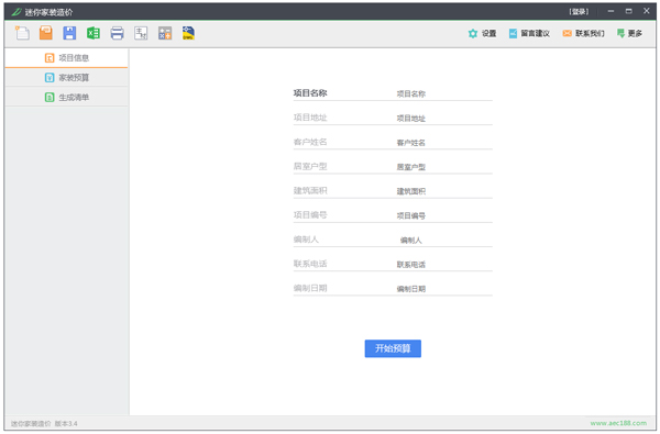 �����װ��� V3.4