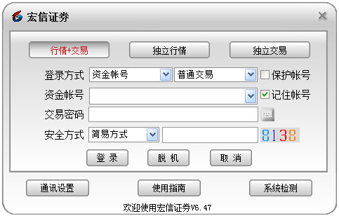 ����֤ȯͨ���� V6.47