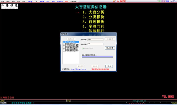 ����֤ȯ���ǻ� V5.998