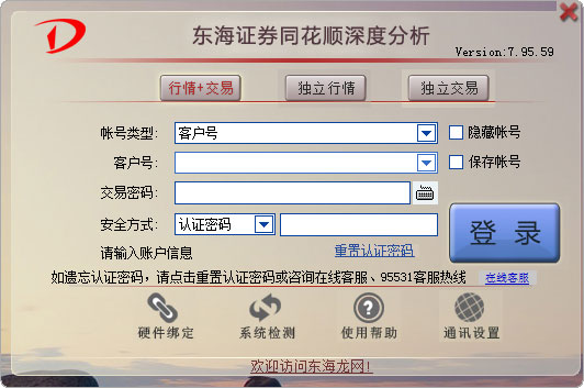 ����֤ȯͬ��˳ V7.95.59