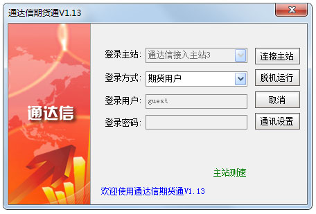 ͨ�����ڻ�ͨ V1.13