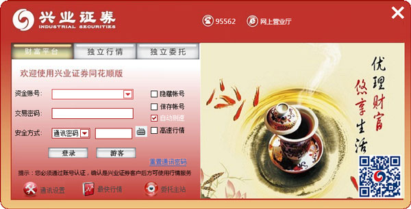 ��ҵ֤ȯͬ��˳�� V7.95.59