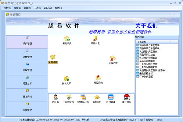 ������ҵ������ V3.50