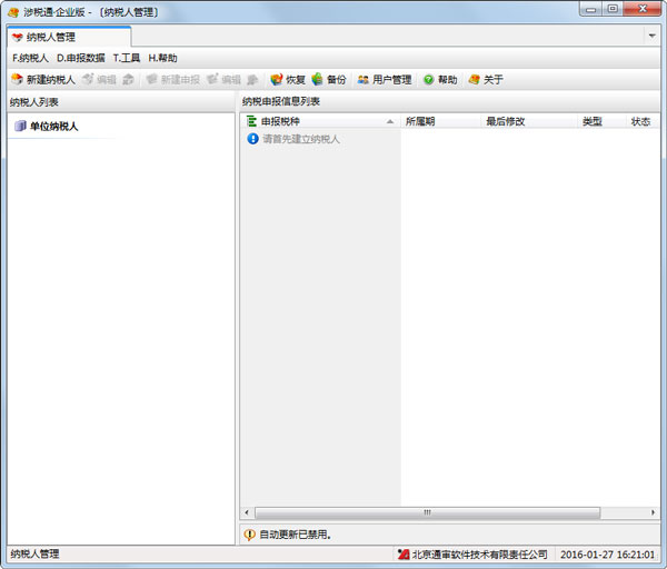 ��˰ͨ V2012.2.13.156 ��ҵ��