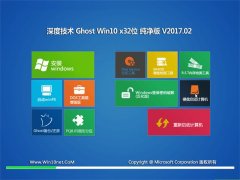 ȼGhost Win10 x32 װ2017v02(Լ)