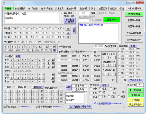 3D��ˮ������ǿ�� V3.3 ��ɫ��