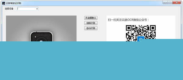 ������ʻ֤ʶ�� V3.0 ��ɫ��