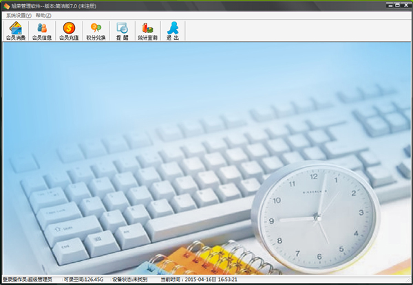 ���ٻ�Ա����ϵͳ���� V7.1 ����