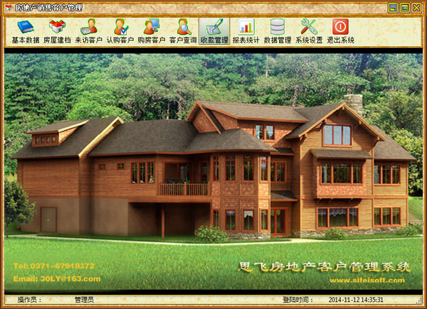 ˼�ɷ��ز��ͻ����� V6.26