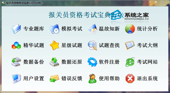 ����Ա�ʸ��Ա��� 3.0 ��ɫ�ر��