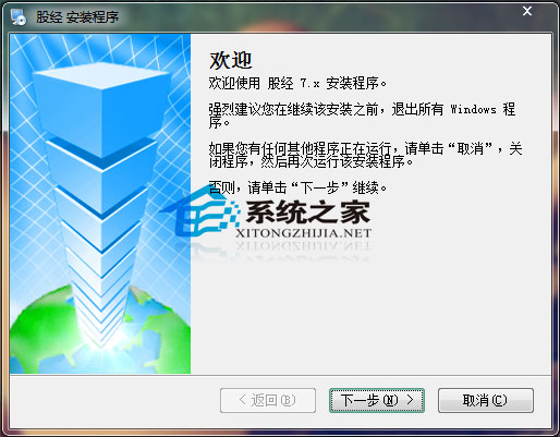 �ɾ�����ѡ������ 7.9.1.20091219 �������Ĺٷ���װ��