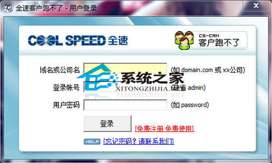 ��˼�ͻ��ܲ��� V4.21 ��ɫ��